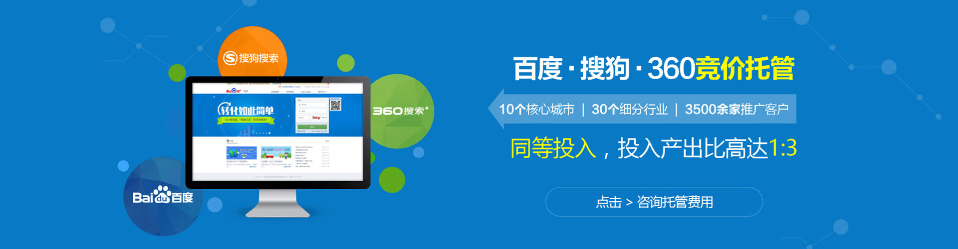 开远sem广告